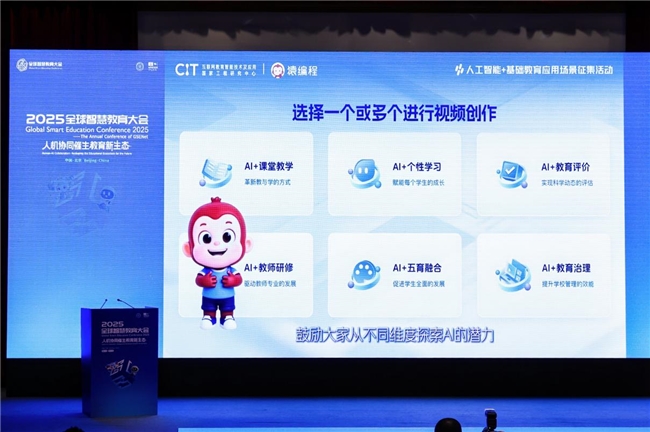 猿编程携手互联网教育国家工程研究中心启动AI案例征集活动推动