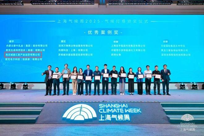 探索绿色低碳新实践南京城建土地公司更新改造工程获2025“气