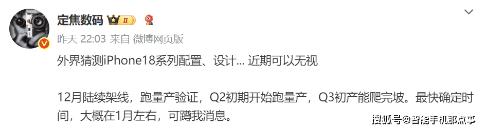 卢伟冰称小米17系列开售第二天依然火爆 Pro版太受欢迎